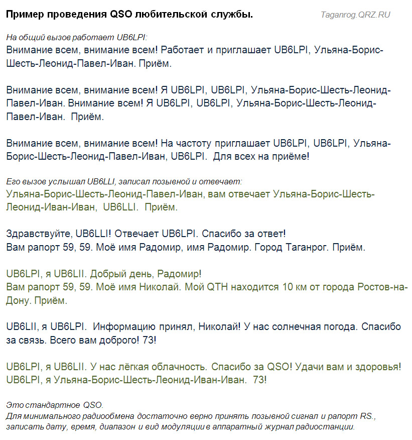 ������ ���������� ����� ����� ������������ ������. QSO ���������� ������������ ������. �������� �������������. �������� �����. ���������������� :) ����������������.