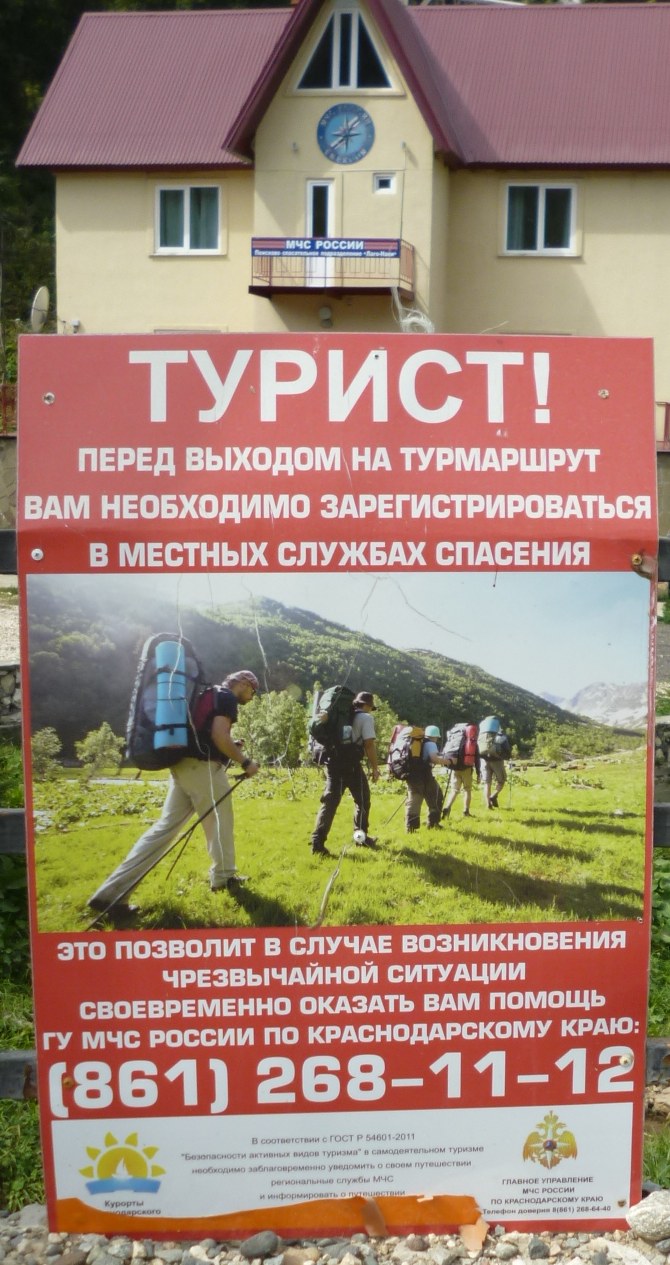 ЛагоНаки радиосвязь. Плато Лаго-Наки Республика Адыгея Краснодарский ...